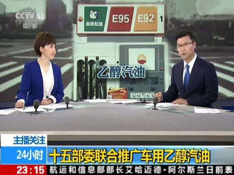 乙醇汽油是玉米提炼的吗?乙醇汽油和普通汽油能混用吗 本文共(773字) 乙醇汽油是玉米提炼的吗?乙醇汽油和普通汽油能混用吗 本文共(773字)