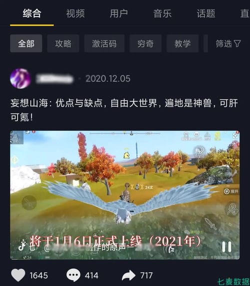 抖音游戏的震动怎么关(怎么才能关掉抖音游戏震动)