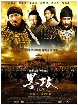墨攻剧情(墨攻剧情什么惊天秘密) 墨攻剧情(墨攻剧情什么惊天秘密)