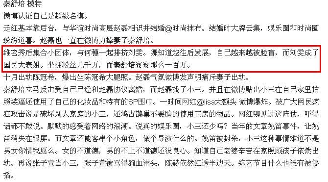 秦舒培为什么讨厌刘雯?秦舒培一脱成名事件(刘雯和秦舒培像) 秦舒培为什么讨厌刘雯?秦舒培一脱成名事件(刘雯和秦舒培像)