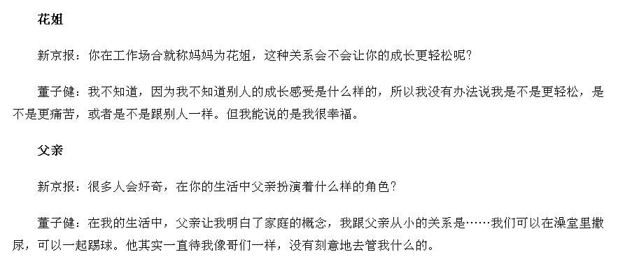 董志华王京花离婚了吗?董志华是董子健爸爸(王京花会帮董子健吗) 董志华王京花离婚了吗?董志华是董子健爸爸(王京花会帮董子健吗)