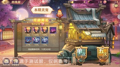 有凤来仪游戏攻略(有凤来仪是什么招式)