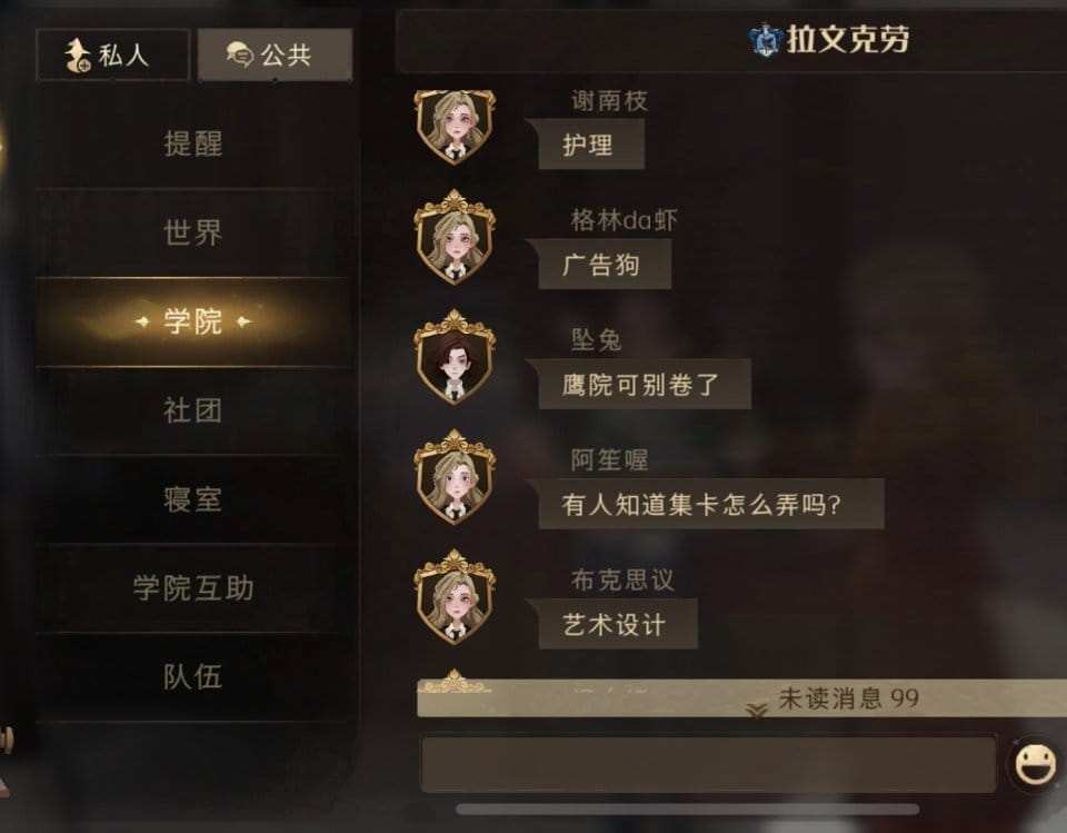 拉文克劳游戏名叫什么,拉文克劳是什么学院? 本文共(669字) 拉文克劳游戏名叫什么,拉文克劳是什么学院? 本文共(669字)
