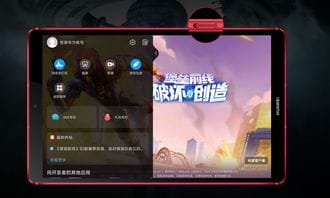 抖音平板怎么发布游戏作品(平板抖音小游戏在哪里打开)