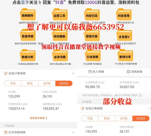长沙抖音游戏推广(抖音游戏推广中心)