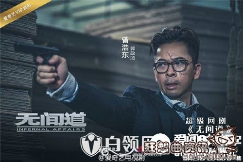 网剧无间道演员名单介绍(连续剧无间道演员表) 网剧无间道演员名单介绍(连续剧无间道演员表)