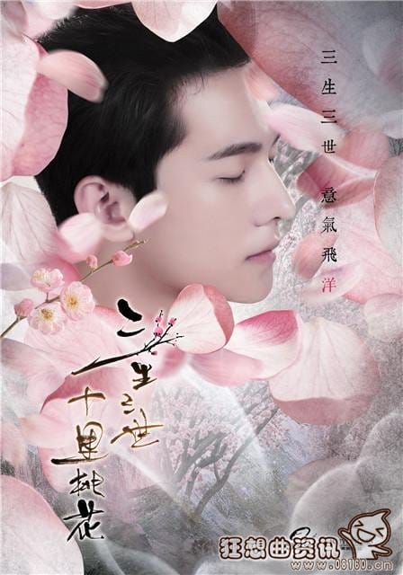 三生三世十里桃花电影预告片曝出(三生三世十里桃花电影同期电影) 三生三世十里桃花电影预告片曝出(三生三世十里桃花电影同期电影)