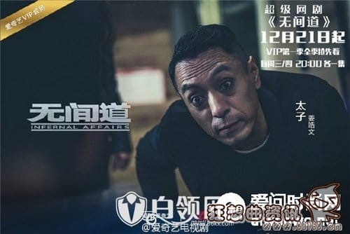 网剧无间道演员名单介绍(连续剧无间道演员表) 网剧无间道演员名单介绍(连续剧无间道演员表)