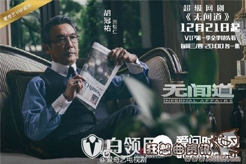 网剧无间道演员名单介绍(连续剧无间道演员表) 网剧无间道演员名单介绍(连续剧无间道演员表)