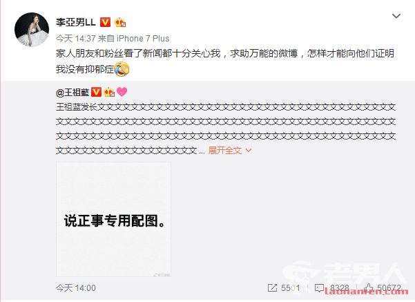 王祖蓝老婆李亚男有抑郁症?王祖蓝为什么还 王祖蓝老婆李亚男有抑郁症?王祖蓝为什么还