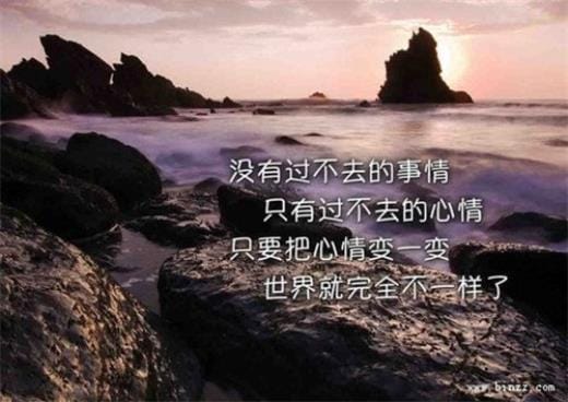 美好的短句子说说心情