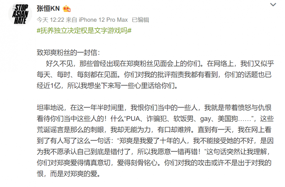 郑爽张恒分手时间,郑爽张恒分手张(郑爽张恒什么时候分手的) 郑爽张恒分手时间,郑爽张恒分手张(郑爽张恒什么时候分手的)