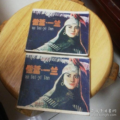 傲蕾一兰 傲蕾一兰