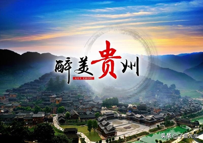 贵州有什么好玩的地方景点推荐去贵州旅游多少钱（贵州有什么好玩的）(图14)