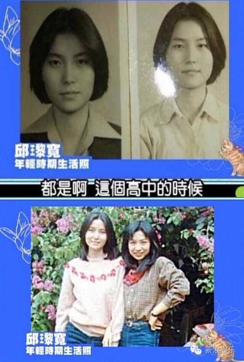 邱瓈宽年轻时候的照片(邱悦年轻照片)