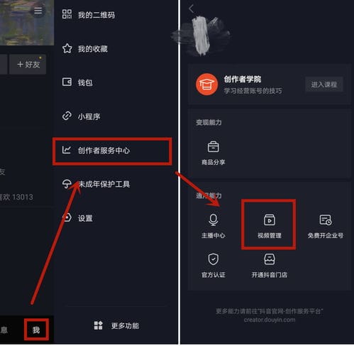 抖音如何禁止密码登录游戏(抖音如何禁止密码登录游戏软件)
