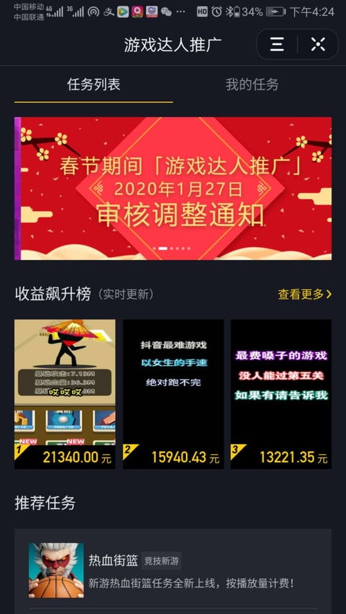 抖音的游戏领钱(抖音游戏送钱)