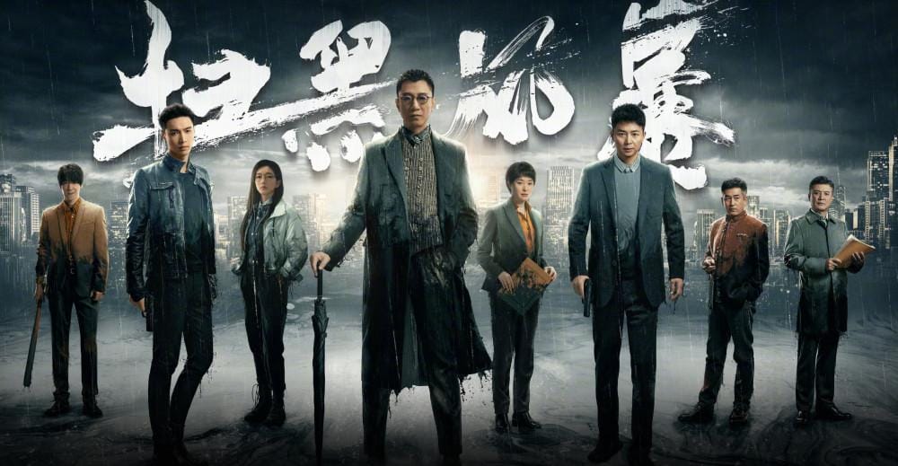扫黑风暴演员表角色介绍,扫黑风暴40集免费播放,本文共(2657字) 扫黑风暴演员表角色介绍,扫黑风暴40集免费播放,本文共(2657字)