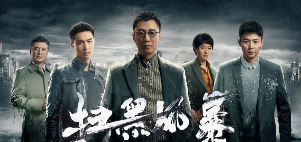 扫黑风暴演员表角色介绍,扫黑风暴40集免费播放,本文共(2657字) 扫黑风暴演员表角色介绍,扫黑风暴40集免费播放,本文共(2657字)
