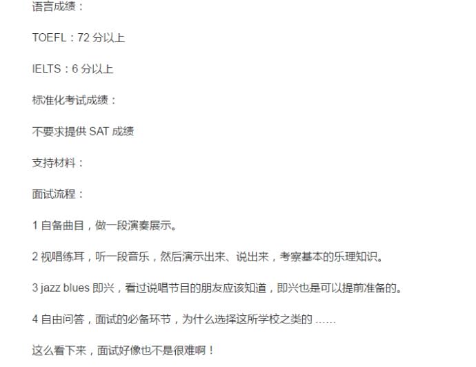 张钰琪考上的伯克利音乐学院难考吗,伯克利为什么是中国人才培养基地 本文共(1041字) 张钰琪考上的伯克利音乐学院难考吗,伯克利为什么是中国人才培养基地 本文共(1041字)