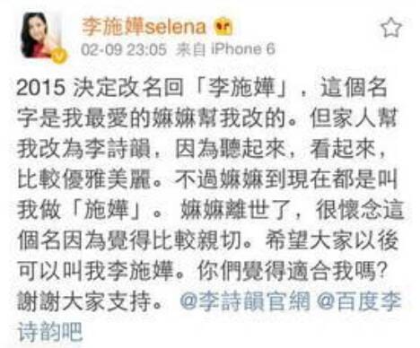 李诗韵和唐诗咏对比照(李诗韵百度百科) 李诗韵和唐诗咏对比照(李诗韵百度百科)