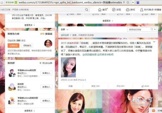 李诗韵和唐诗咏对比照(李诗韵百度百科) 李诗韵和唐诗咏对比照(李诗韵百度百科)