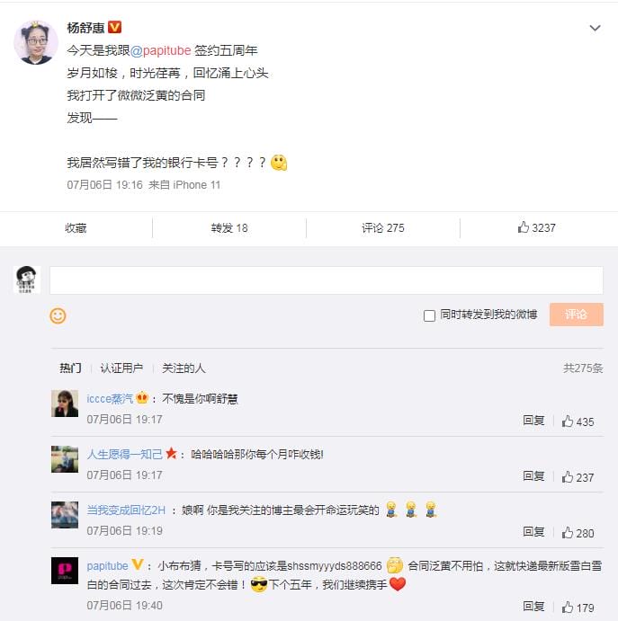 papi酱旗下艺人名单,她旗下艺人被家暴是怎么回事? 本文共(676字) papi酱旗下艺人名单,她旗下艺人被家暴是怎么回事? 本文共(676字)