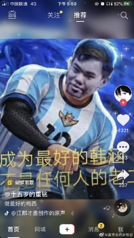 韩涵为什么叫夹子哥、韩老二、二弟、一尘不(为什么说韩涵是夹子哥) 韩涵为什么叫夹子哥、韩老二、二弟、一尘不(为什么说韩涵是夹子哥)
