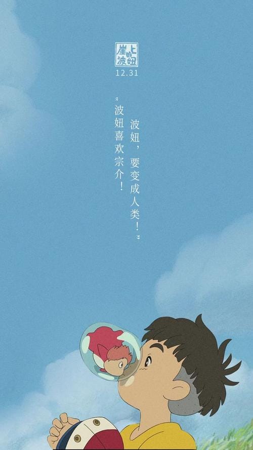 宗介和波妞电影叫什么,波妞和宗介(波妞和宗介的新电影) 宗介和波妞电影叫什么,波妞和宗介(波妞和宗介的新电影)
