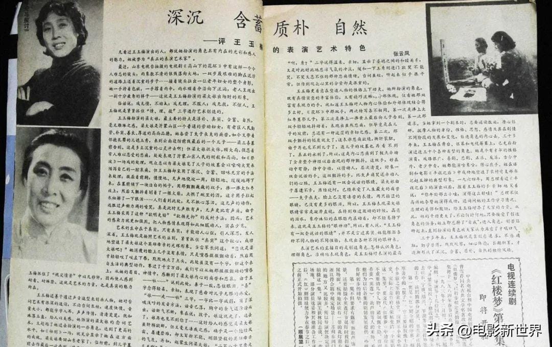 影视演员王玉梅(演员王玉梅个人资料介绍)(图12) 影视演员王玉梅(演员王玉梅个人资料介绍)(图12)