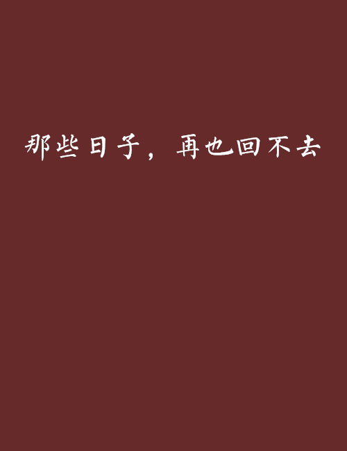 路嘉怡张震岳,张震岳老婆小涵(路嘉怡张震岳吹喇叭) 路嘉怡张震岳,张震岳老婆小涵(路嘉怡张震岳吹喇叭)