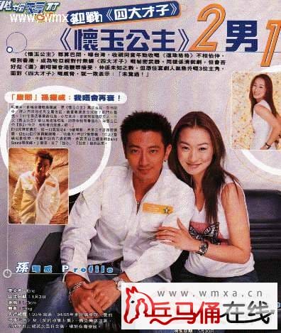 孙耀威和郑家榆,孙耀威郑家榆为什(孙耀威和郑家榆经纪人结婚) 孙耀威和郑家榆,孙耀威郑家榆为什(孙耀威和郑家榆经纪人结婚)