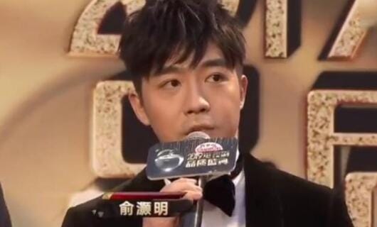 俞灏明嗓子哑了引女主持爆笑(俞灏明声音)