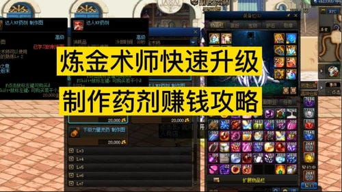 DNF炼金术士攻略游戏(dnf炼金术士如何获得材料)
