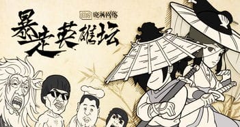 暴走九神游戏攻略(暴走神话九游版)