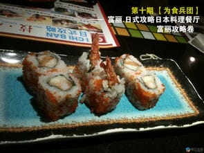 游戏日式料理攻略(日式料理美食)