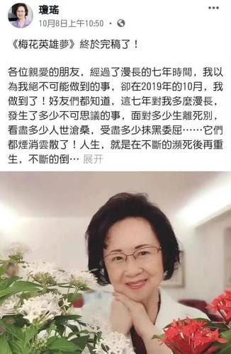81岁琼瑶近照曝光,琼瑶年轻时本(琼瑶年轻时本人照片) 81岁琼瑶近照曝光,琼瑶年轻时本(琼瑶年轻时本人照片)