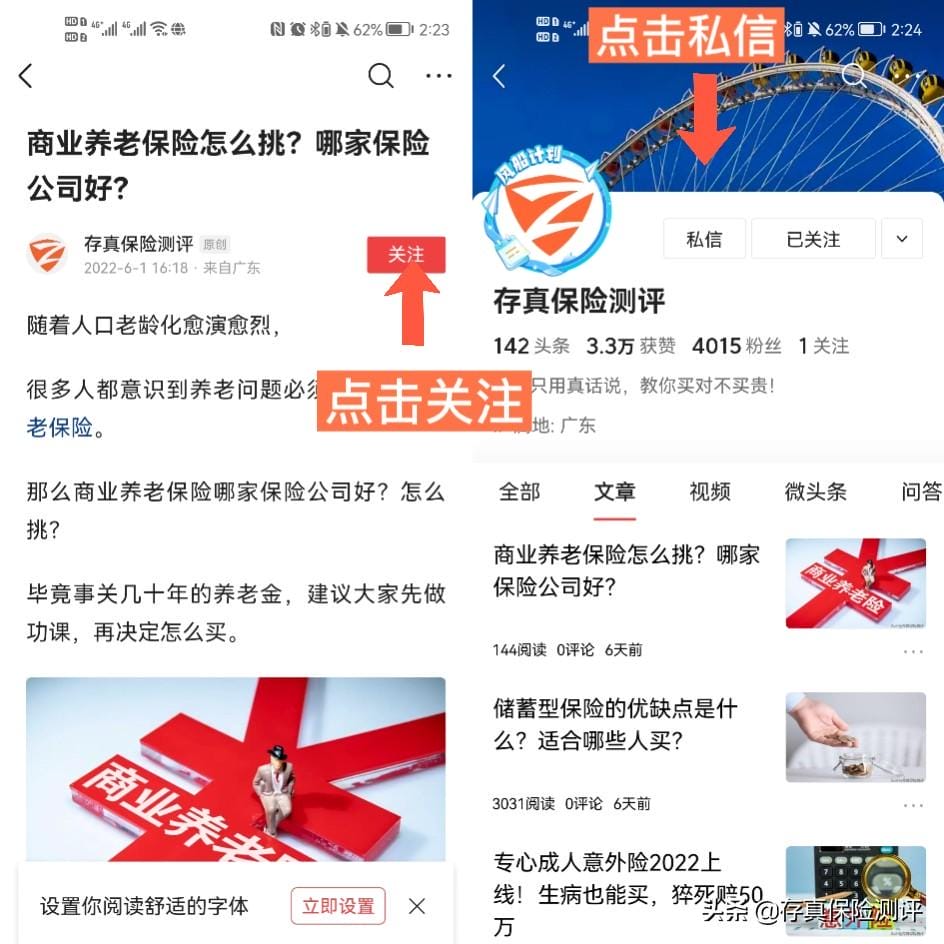 阳光保险了解一下（阳光保险怎么样可靠吗）(图4)