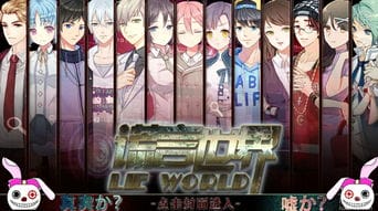 橙光游戏颠倒攻略(颠倒众生橙光破解完结)