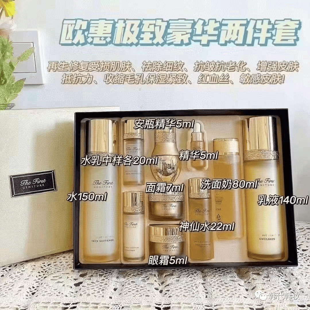 欧惠极致适合什么年龄段的人用(欧惠极致适合什么皮肤的人使用)(图1) 欧惠极致适合什么年龄段的人用(欧惠极致适合什么皮肤的人使用)(图1)