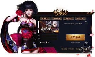 修仙记网页游戏攻略(修仙记电脑版攻略)