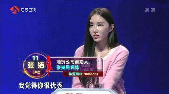 非诚勿扰24号丁东丽,非诚勿扰2(非诚勿扰丁东丽结婚了吗) 非诚勿扰24号丁东丽,非诚勿扰2(非诚勿扰丁东丽结婚了吗)