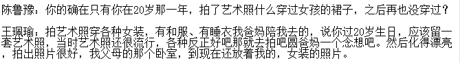 王珮瑜是男的还是女的?王珮瑜是拉拉吗 本文共(806字) 王珮瑜是男的还是女的?王珮瑜是拉拉吗 本文共(806字)