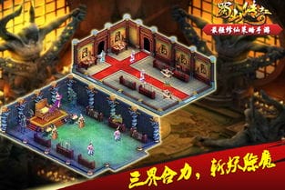蜀山传奇攻略游戏(蜀山传奇新手攻略)