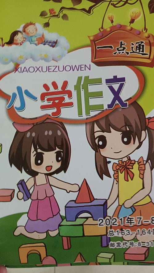 儿童游戏热门抖音作品文案(抖音儿童玩耍文案)