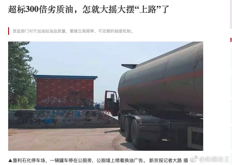 车加了劣质油怎么办,偶尔加了一次劣质汽油有事吗? 本文共(907字) 车加了劣质油怎么办,偶尔加了一次劣质汽油有事吗? 本文共(907字)