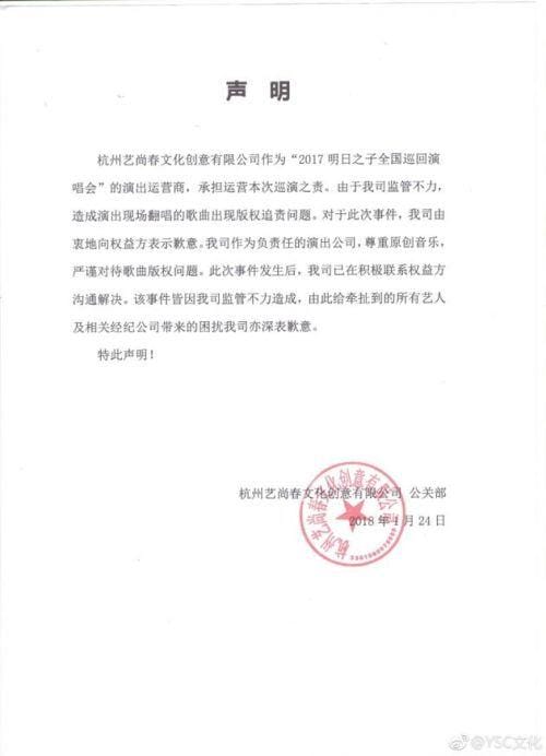 明日之子节目道歉,马伯骞为什么不(明日之子最后一期马伯骞被剪) 明日之子节目道歉,马伯骞为什么不(明日之子最后一期马伯骞被剪)