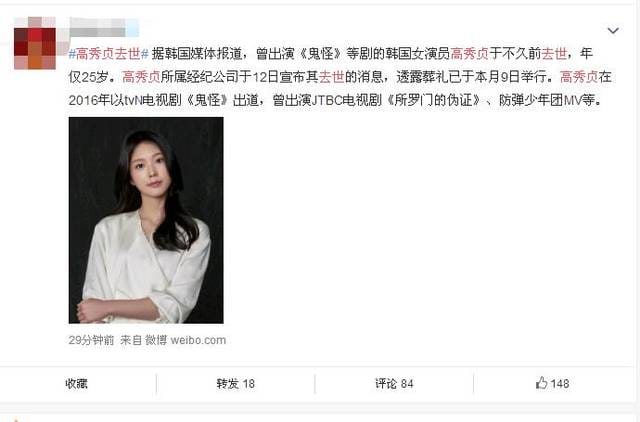 韩配角女演员死亡,韩国80后逝世女明星,本文共(5668字) 韩配角女演员死亡,韩国80后逝世女明星,本文共(5668字)