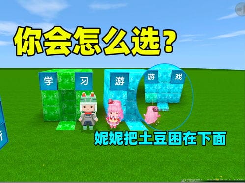 迷你世界游戏教学攻略(迷你世界技巧教学)