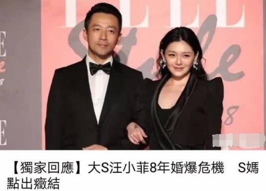 汪小菲否认与大S离婚(汪小菲和大s是否离婚) 汪小菲否认与大S离婚(汪小菲和大s是否离婚)